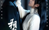 【相爱两难】68集剧情短剧全集在线播放