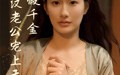 【神笔假千金糙汉老公宠上天】50集短剧全集在线观看不卡顿