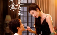 【我不是千金，我是女王】60集短剧全集免费速看