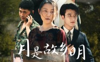 【月是故乡明】35集短剧迅雷下载/在线观看