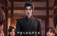 【山间野浪小兰花，冷情王爷他先动心了第二季】125集短剧在线高清观看