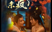 【开局被害王府主母杀疯了】58集短剧完整版在线观看不卡顿