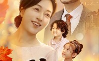 【我在退休后闪婚】55集高清全集在线流畅观看