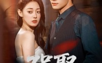 【强娶】80集短剧全集在线观看，一次看过瘾