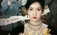 【妈妈的孝心奖，让我幡然醒悟】53集短剧免费完整版观看