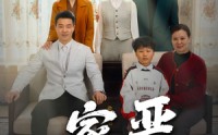 【家严儿学好】35集短剧全集在线高清，温情教育两不误