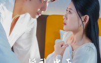 【婚礼当天，大小姐她当场换人】30集短剧免费在线一口气看完