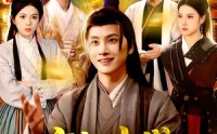 【穿越古代当财神】101集短剧免费高清在线观看