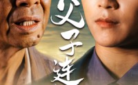 【父子连心】32集短剧免费观看，无需会员