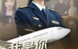 【我是你祖奶奶】57集短剧免费全集线上观