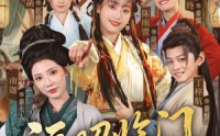 【福昭临门】70集短剧全集免费流畅观看