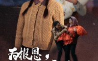 【为报恩丈夫把孩子送给别人】47集短剧在线观看，无需会员
