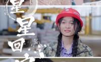 【星星回家】36集短剧手机在线观看随时随地