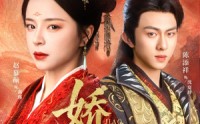 【娇缠】74集短剧免费在线观看，无需会员