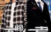 【无间行者】60集短剧免费在线观看完整版