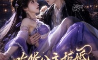 【吃货公主拒婚，偏被皇子拿捏】15集短剧在线免费全集观看啦