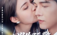 【心跳预警】69集短剧免费解锁全集在线看
