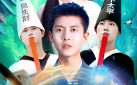 【都市星相师】105集全集短剧在线观看无广告