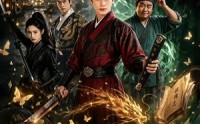 【锦衣獠牙，我的队友都是老六】54集短剧在线免费畅享