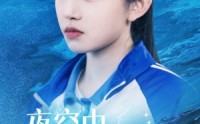 【夜空中最亮的星】67集高清短剧全集在线流畅观看