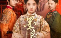 【墨染宫墙】100集短剧全集，在线观看无需等待