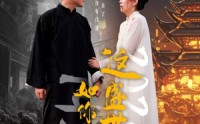 【这盛世如你所愿】57集短剧全集在线观看，精彩不停歇