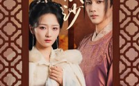 【浣溪沙】60集短剧全集MP4格式在线观看便捷