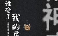 【谁抢了我的房子】21集短剧免费在线观看完整版
