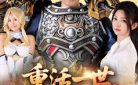 【重活一世我狂砍传奇】69集短剧在线免费观看