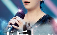 【天后归来之黄昏恋歌】53集短剧全集在线一口气看完
