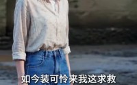 【放生乌龟后我靠仙草发家致富】46集短剧免费流畅观看