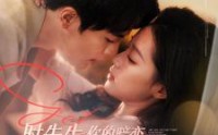 【时先生你的暗恋藏不住啦】100集短剧高清全集在线一键播放