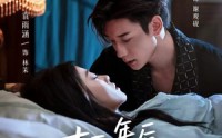 【十一年后早死白月光穿回来了】83集免费短剧一口气看完