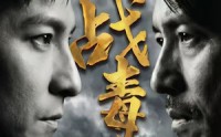 【战毒】54集优质短剧在线免费览