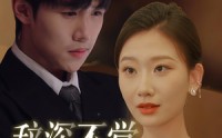 【辞深不觉笙歌晚】61集全集短剧手机在线观看