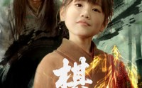 【棋神】67集短剧全集高清在线免费追