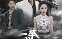 【一举成名天下知】60集精彩短剧，全集在线一次看过瘾