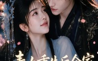 【毒女重生后全家跪求我原谅第三季】85集短剧全网免费看全集