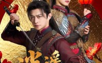 【逍遥四公子】全集106集短剧在线观看无广告