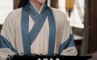 【病秧夫君？我的护夫剧本拿反了】26集短剧免费高清观看