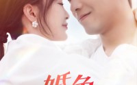 【婚色】142集短剧全集在线，精彩剧情不容错过