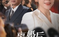 【离婚后她名动商界】30集短剧全集无广告在线播放