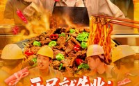 【开局就失业：返乡途中卖盒饭】95集全集短剧，在线免费畅享