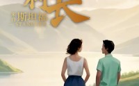 【傲娇村长来自斯坦福】20集短剧全集在线流畅播放