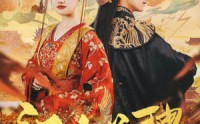 【江山为聘】80集短剧独家在线播放平台
