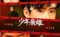 【少年枭雄】165集精彩短剧免费在线欣赏