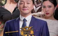 【一意孤行】23集短剧全集在线一口气看完