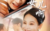 【迟来的母爱】80集短剧全集，高清在线免费追