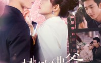 【禁欲佛爷心尖宠】101集全集短剧在线一口气看完