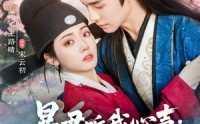 【暴君听我心声：爱卿竟是女儿身】81集短剧全集在线免费赏